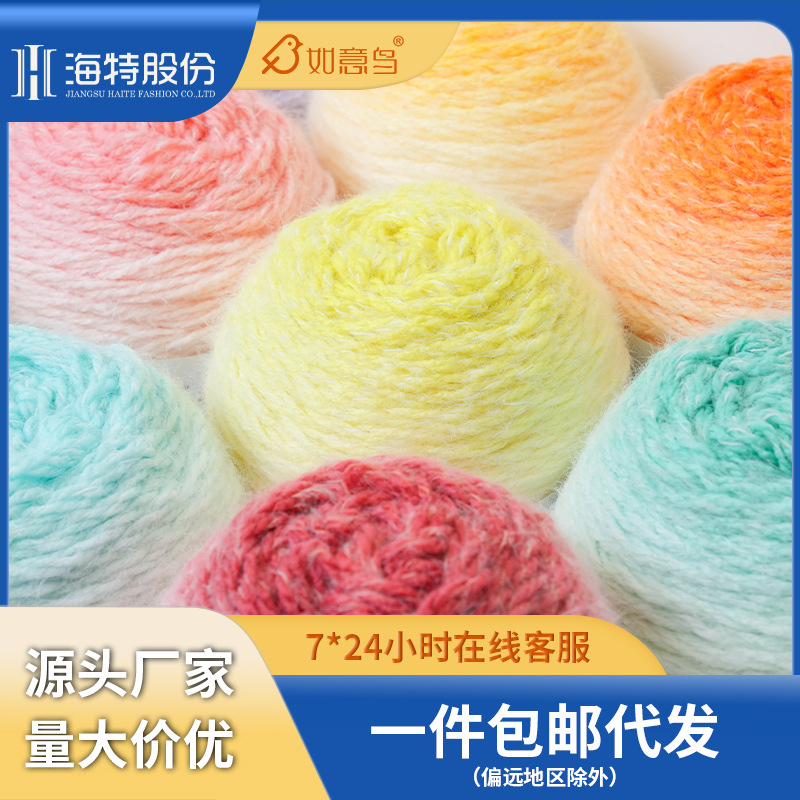 Ruyi Bird Qinglan One Piece Gradient Long Plush Yarn Ball Handmade DIY Crochet Blanket Yarn Cake Yarn