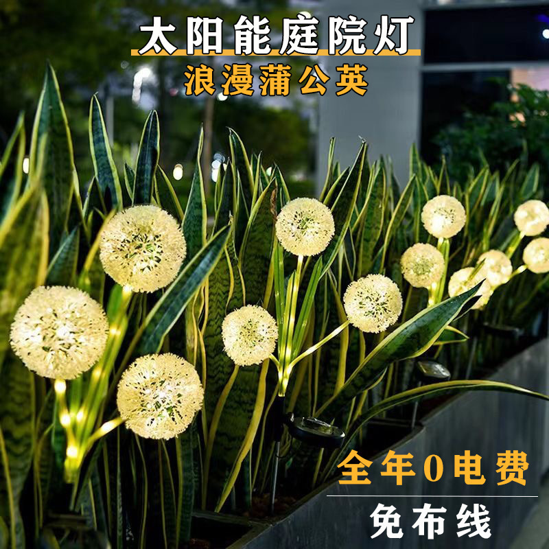Outdoor solar three onion lawn lamp three dandelion floor lamp LED simulation flower waterproof lawn lamp