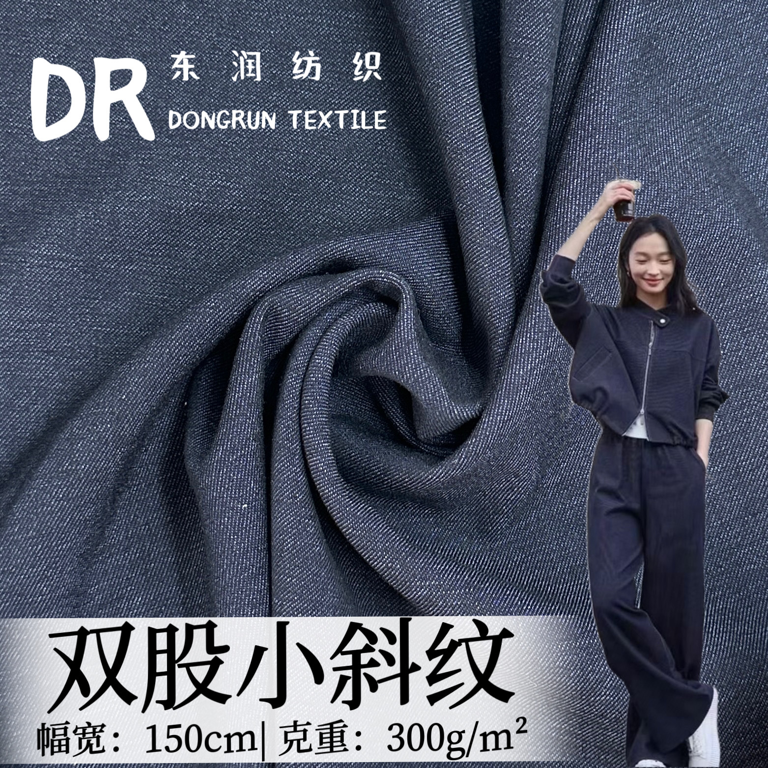 Double-strand small twill fabric Wash-free imitation denim elastic fabric 300g thickened TR imitation denim blue fabric