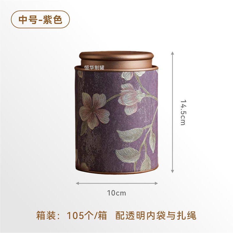 Picture of Universal New Chinese Tea Cans Multi-specification Cans Sealed Black Tea White Tea Green Tea Tieguanyin Dahongpao Storage Pans