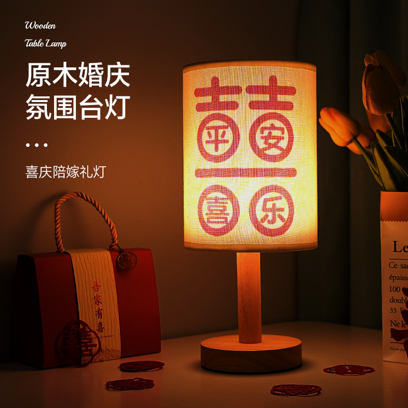 New Wedding Room Decorative Table Lamp Bedroom Bedside Lamp Ornaments Wedding Long Bright Lamp Wedding Celebration Word Drying Night Light Gift