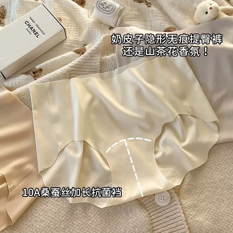 Camellia Fragrance Milk Skin Seamless Underwear Women's Mulberry Silk 10A Antibacterial Extended Crotch Women's Ice Silk Girls
