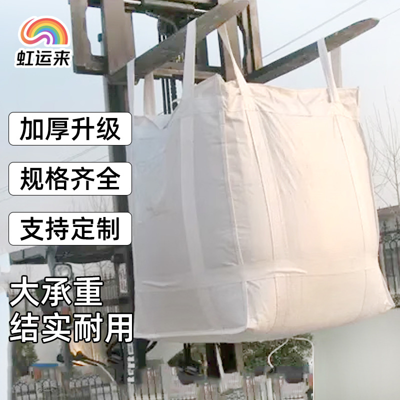 Ton Bag Factory Wear-Resistant Sludge 1.5 Tons New Workshop Transportation Pre-Pressed Thickened Ton Bag 1 Ton Grain Station Tonnage