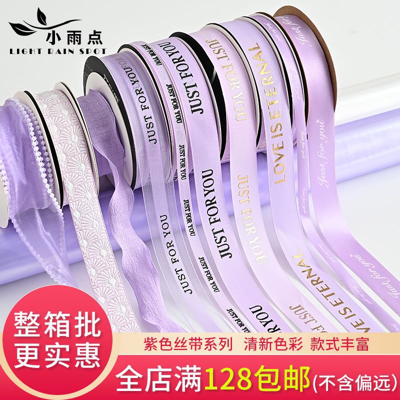 Purple Ribbon Series Flower Packaging Bouquet Tie Flower Cake Decoration Floral Packaging Ribbon Flower Shop Materials