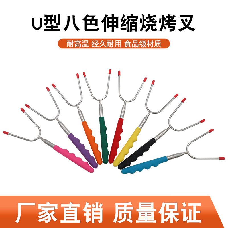 Picture of Stainless steel wooden handle U-shaped telescopic barbecue fork BBQ hot dog marshmallow roast stick smoked string outdoor barbecue tools