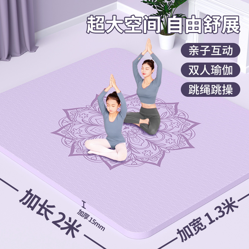Extra Large Double Yoga Mat Thickened, Widened and Lengthened Dance Mat Parent-Child Sports Fitness Mat Non-Slip for Men and Women at Home