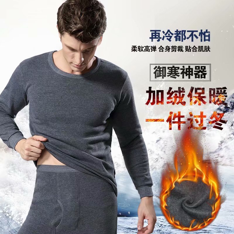 Thermal Underwear Set Men's Solid Color Bottoming Shirt Crew Neck Autumn Clothes and Pants Fleece-lined Thickened Youth Winter Men's Pants
