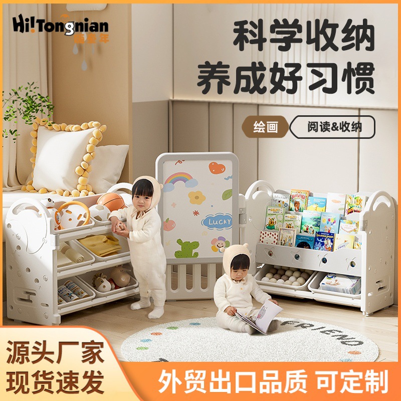 Children's Plastic Furniture Toy Drawing Board Multi-Layer Large Capacity Home Living Room Wall Baby Combination Storage Cabinet