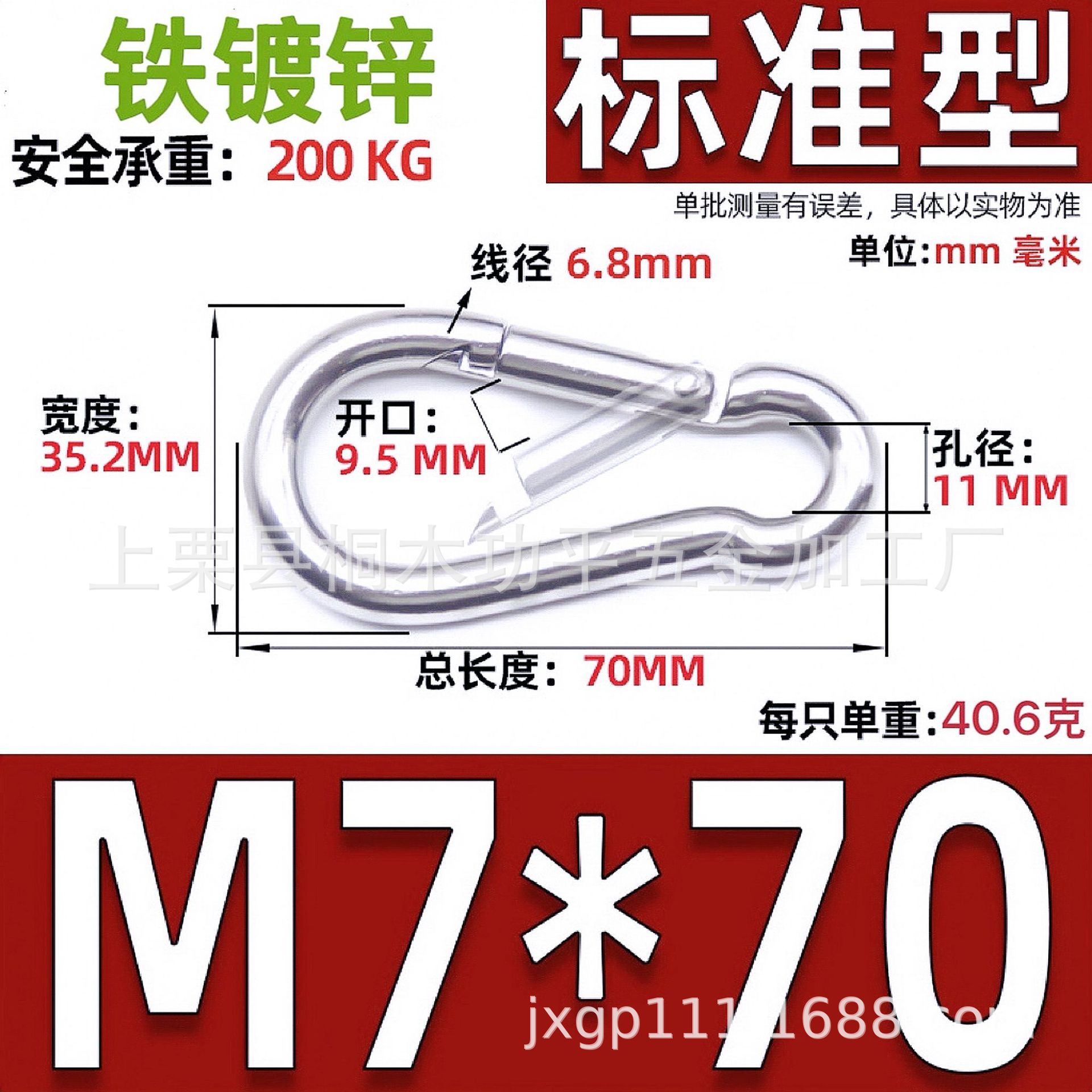 Picture of Galvanized Iron Hook with Loop and Nut, Outdoor Spring Buckle, Multi-Functional Hanging Buckle, Carabiner, Connecting Ring, Safety Buckle