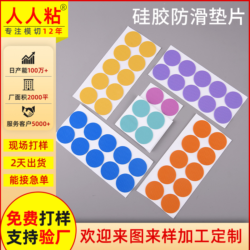Anti-Slip Pads Black Eva Foot Pads Round Self-Adhesive Silicone Pads Shock-Absorbing Pads Wholesale Silicone Anti-Slip Shock-Absorbing