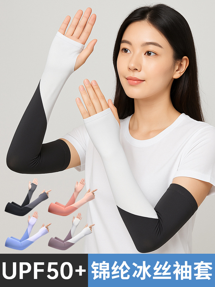 Summer Thin Sunscreen Ice Sleeve Double Color Stitching Nylon Ice Silk Sleeve Dew Thumb Protection Hand Back UV Protection Sleeve