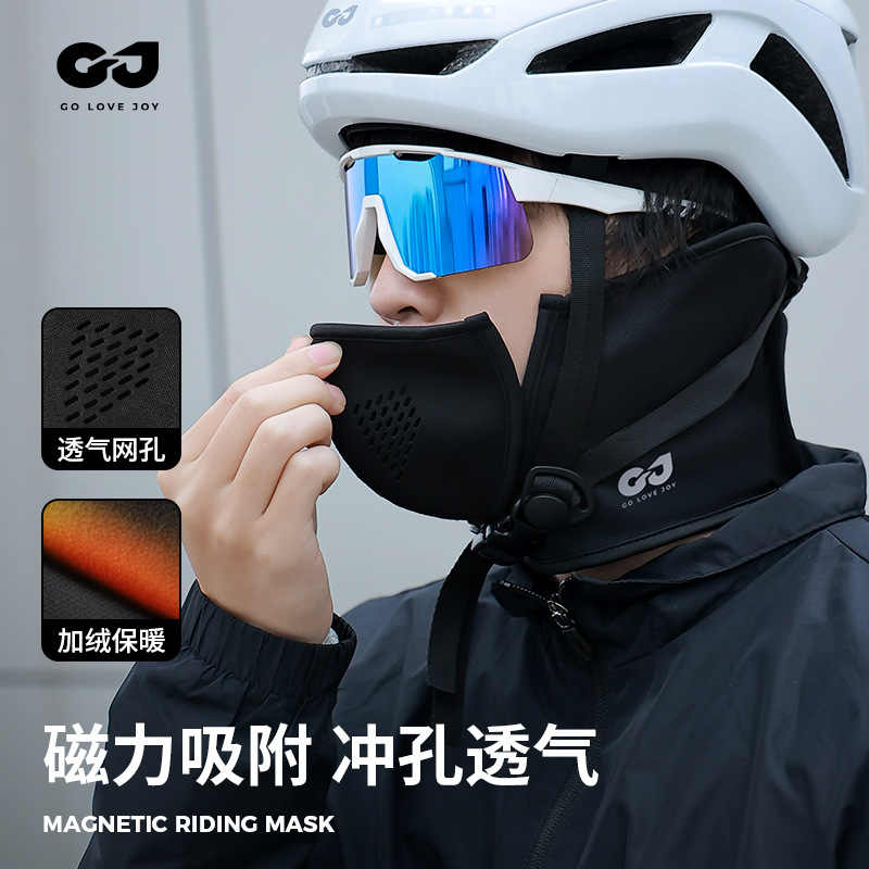 Autumn and winter riding mask magnetic sports ski road bike windproof fleece-lined warm mask face protection DKZ35