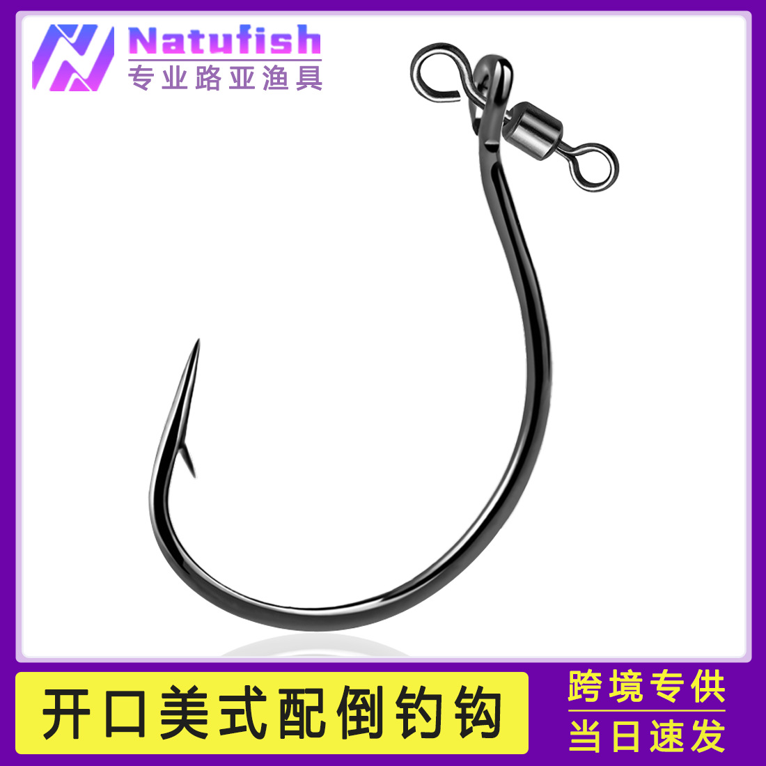 Fast Luya Fish Hook Inverted Fishing Hook with American Swivel Reinforced 8003 Fish Hook Loach Hook Mandarin Fish Bass Hook