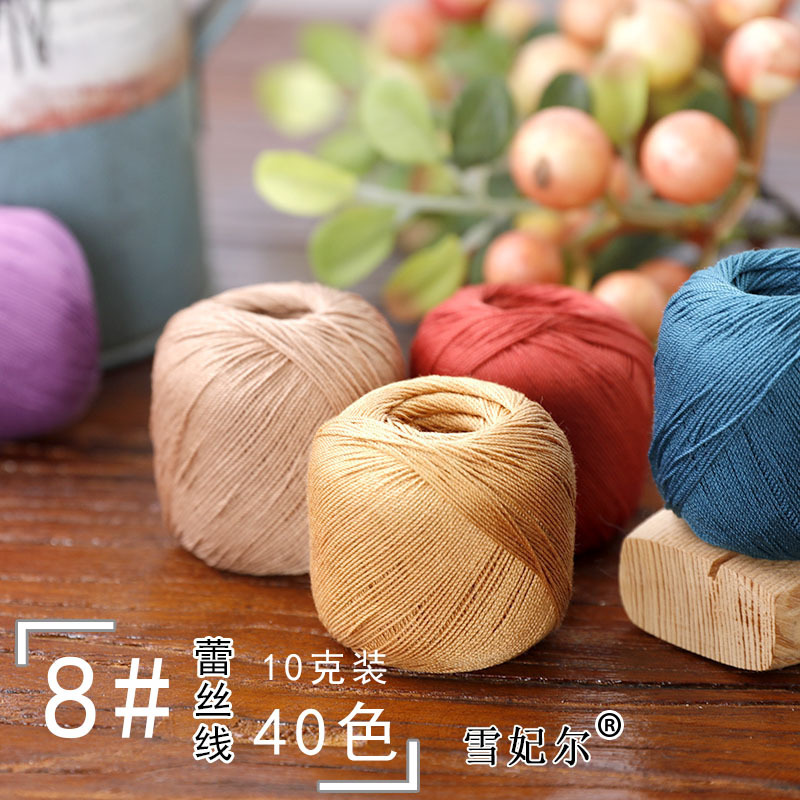 Snow Feir No. 8 Pearl Lace (10g Pack) Micro Crocheted Wool Silk Light Spring and Summer Cotton Crochet