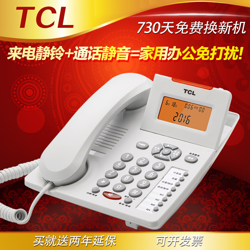 TCL166 office telephone fixed line mute backlight push-to-talk after dialing Telegraph number Chinese menu landline