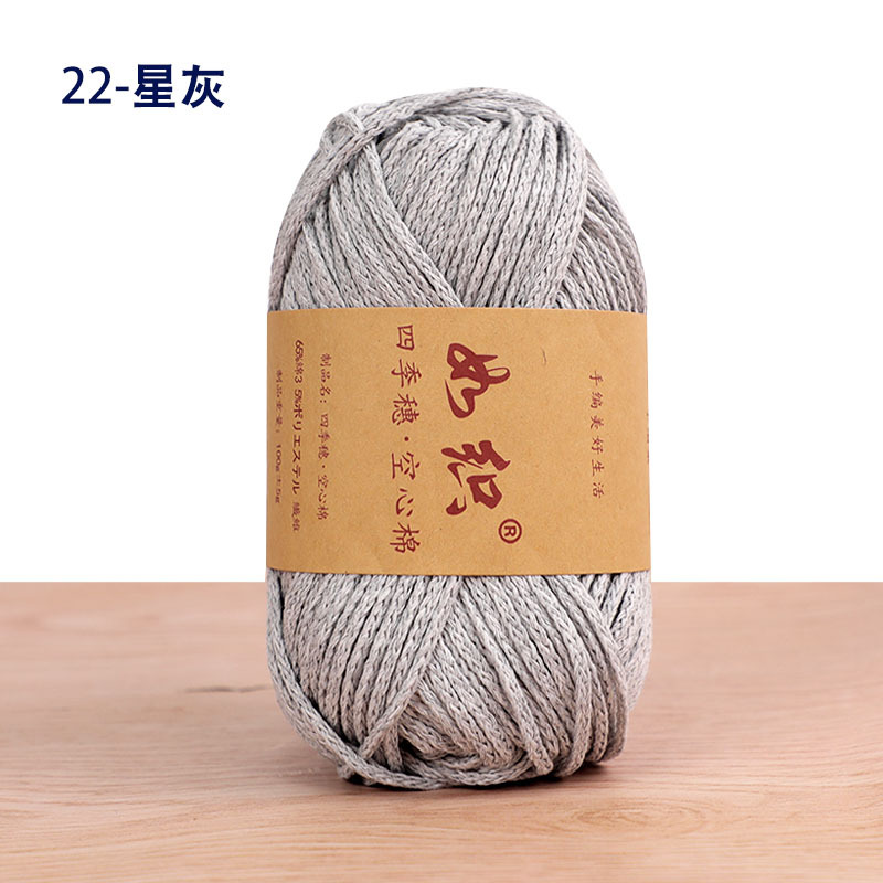 Picture of Four seasons spike hollow cotton thread round strand wool yarn manufacturers wholesale hand-woven crochet diy material bag