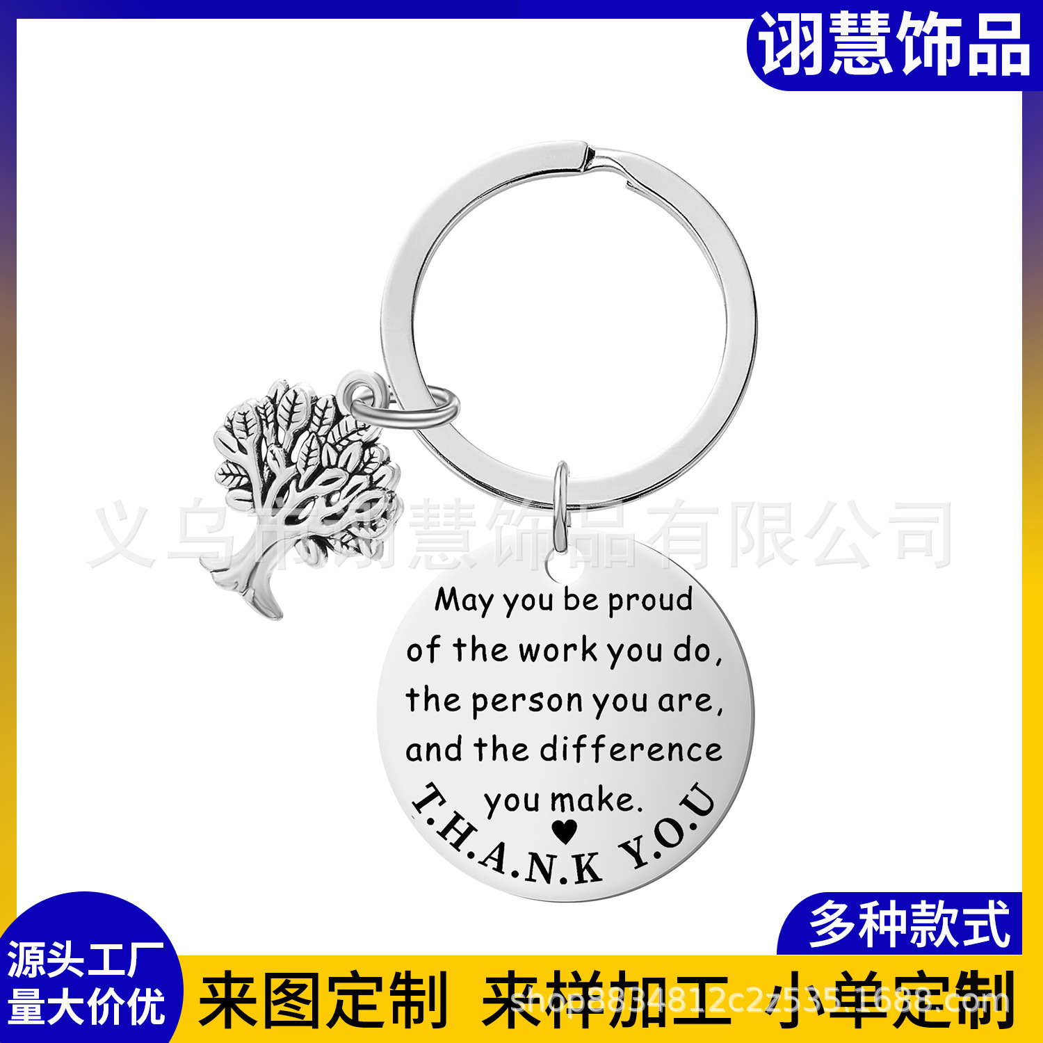 Metal keychain Europe and the United States cross-border to send family friends teachers family holiday gifts stainless steel lettering keychain