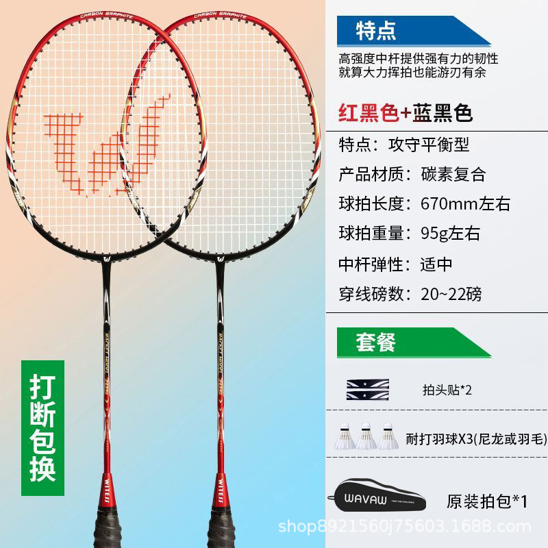 Picture of Factory clearance genuine goods carbon badminton racket carbon fiber integrated molding adult men and women durable racket training racket