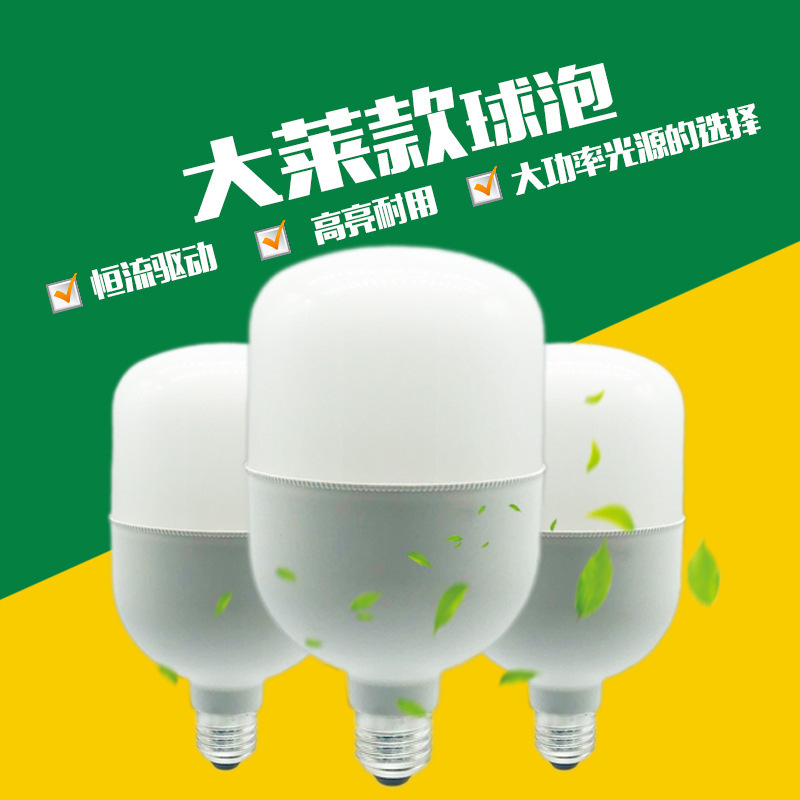 Boxed Led High-Brightness Energy-Saving Constant Current Bulb Lamp Prince Model Plastic-Coated Aluminum Energy-Saving Lamp Gaofushuai Bulb Wholesale
