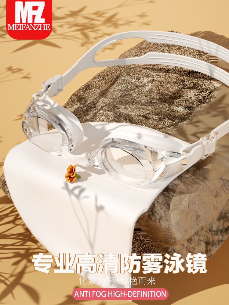 Adult professional swimming sports training swimming goggles racing HD waterproof anti-fog swimming glasses competition special swimming goggles