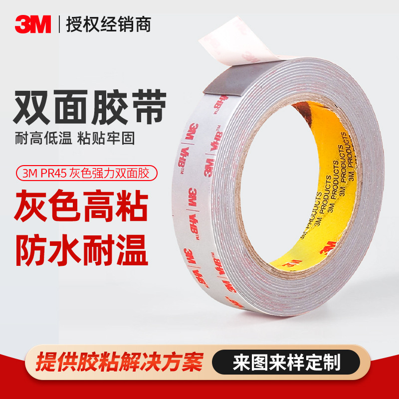 3Mrp45 Foam Double-Sided Tape Strong High Viscosity Foam Vhb Tape Die-Cut Acrylic 3m Double-Sided Tape