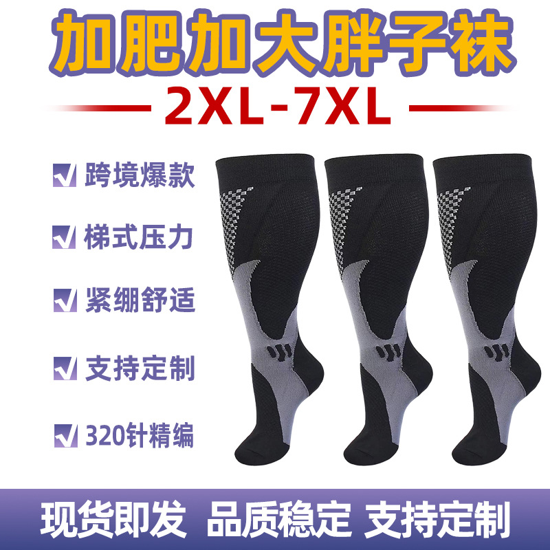 Picture of Plus-Size 320N Cross-Border Magic Compression Socks for Men and Women Cycling Fitness Socks World Cup Soccer Socks
