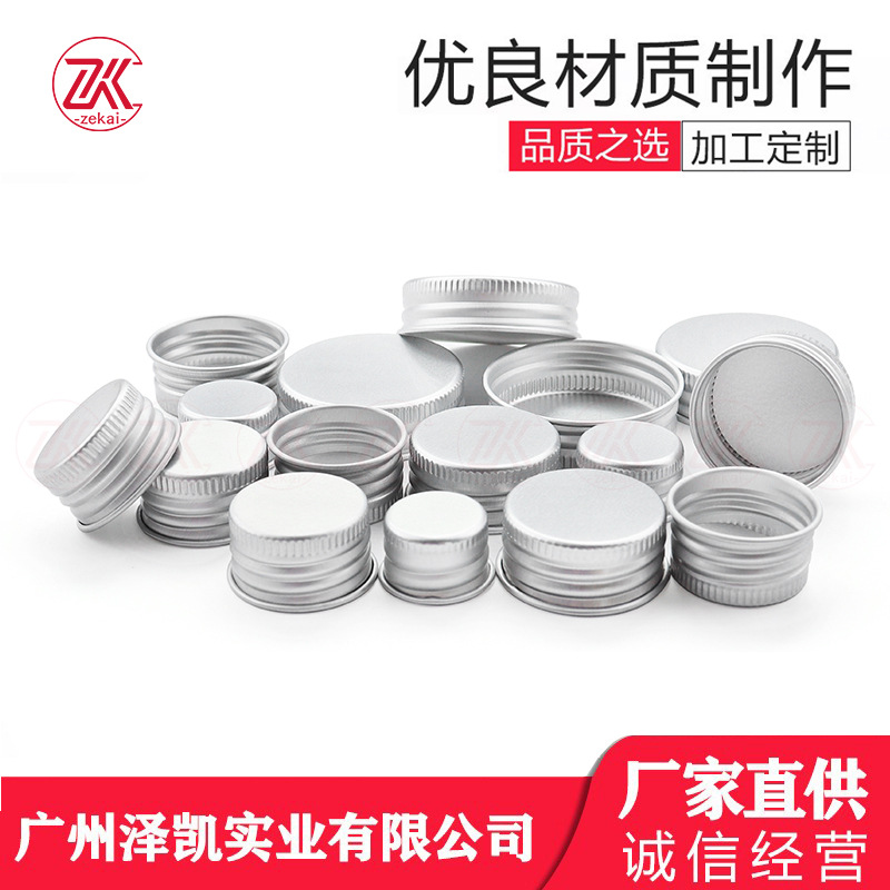Spot aluminum cap 24 teeth 20 teeth 18 teeth natural color curling thread cap bottle cap hollow printing cosmetics universal aluminum cap