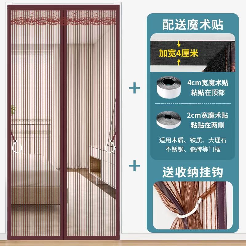 Summer Anti-Mosquito Door Curtain with Magnetic Nano Mesh, No-Drill Installation, Magic Tape, Export-Grade Magnetic Mosquito Net Door