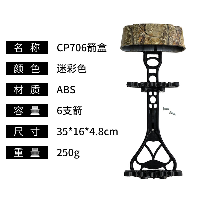 Picture of Bow and Arrow Archery Equipment Cp706 Composite Bow and Arrow Box Can Be Carried with Six Arrows Camouflage Color Cross-Border Can Be Sold