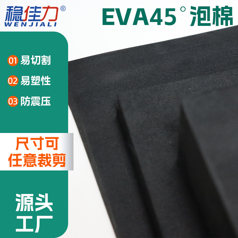 Black carved inner support eva foam crafts shock absorption buffer lining packaging material sponge pad eva foam