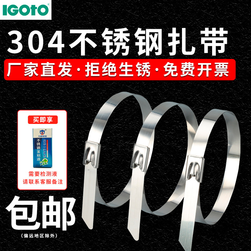 304 stainless steel cable tie 7.9*100*150*200 self-locking high temperature resistant metal cable tie belt manufacturer