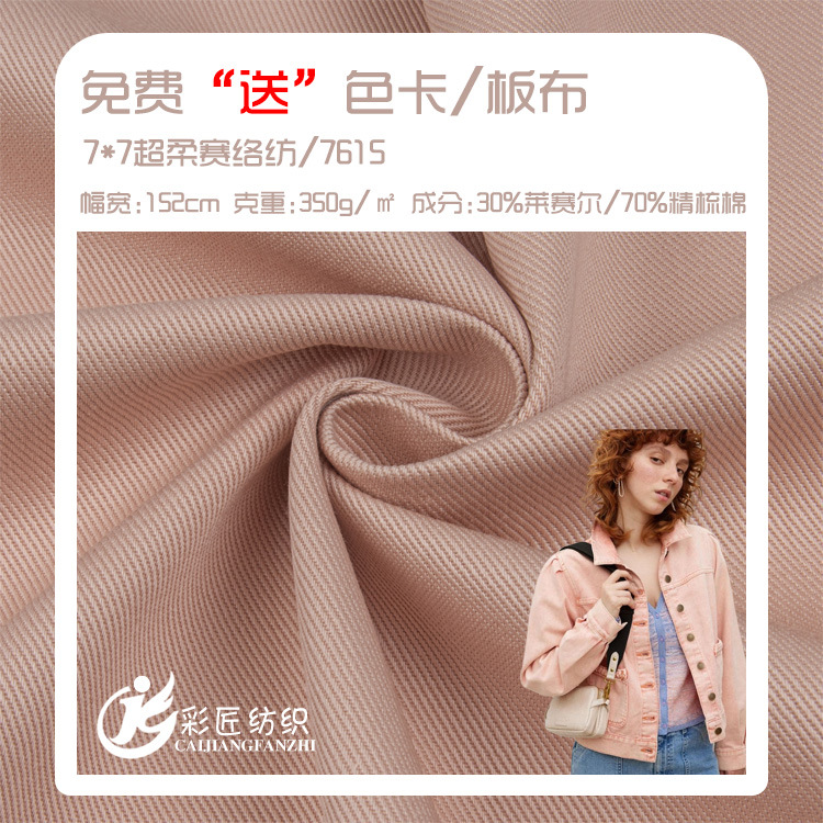 Source manufacturer 7*7 super soft siro spinning 350G natural fiber autumn and winter coat suit fabric