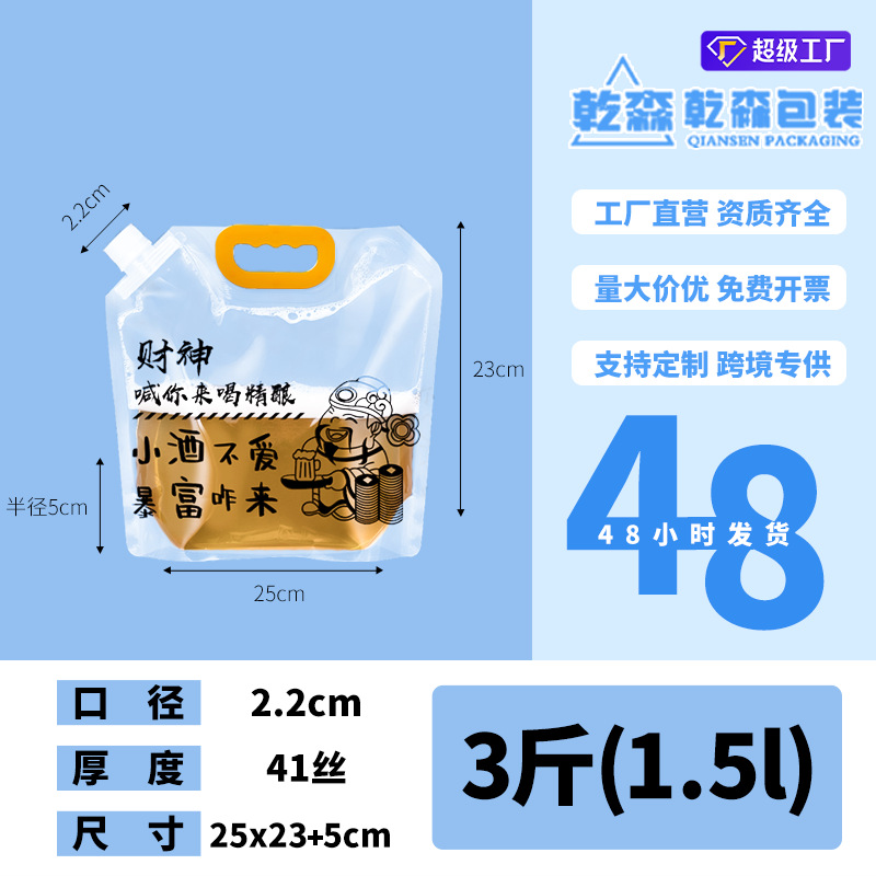 Picture of Transparent Spout Bag Beer Bag Disposable Liquid Bag Beverage Bag Music Festival Water Bag Self-Standing Laundry Detergent Bag Printing