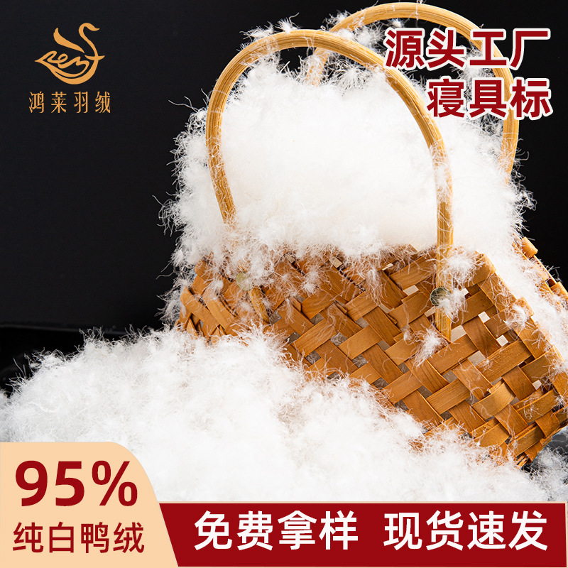 Loose down 1.0kg down Jacket Duvet Raw Material Filling 80% Washed Large White Duck down High Fluffiness