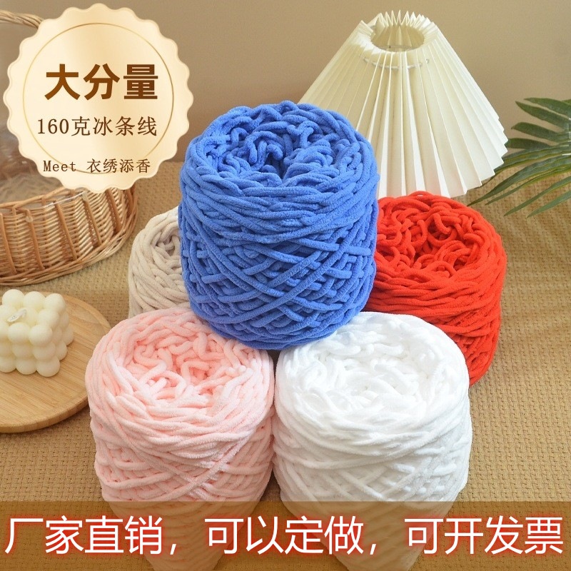 Large Weight Ice Bar Thread Coarse Wool Scarf Cushion DIY Hand Woven Crochet Men and Women Slippers Yarn Material