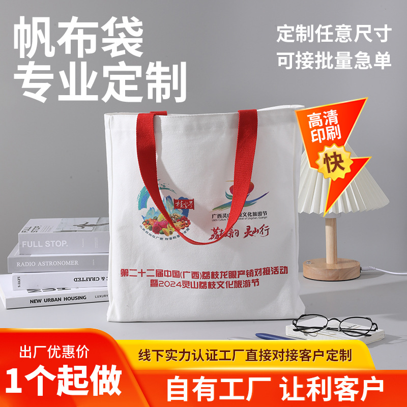 Canvas Bag Custom-Made Shoulder Large-Capacity Advertising Environmentally Friendly Shopping Bag DIY Pure Color Canvas Bag with Printable Logo