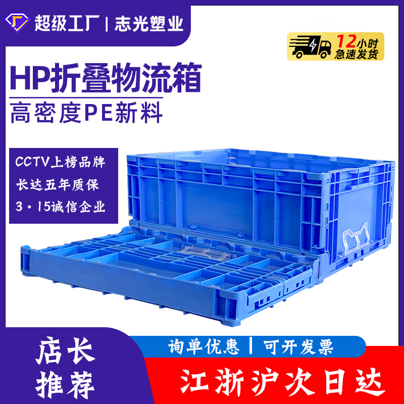 Folding turnover box plastic transfer box logistics box production wholesale industrial plastic auto parts plastic box with lid