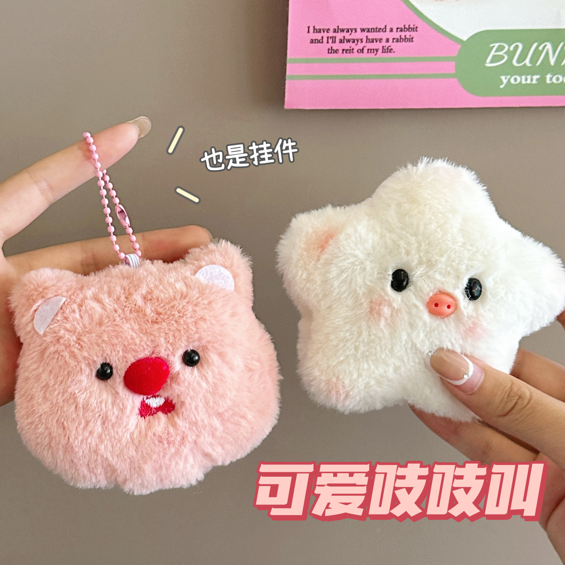 Cute Plush Squeaking Doll Pendant Girl's Heart Backpack Hanging Adorable Pet Pendant Cartoon Beaver Doll Jewelry
