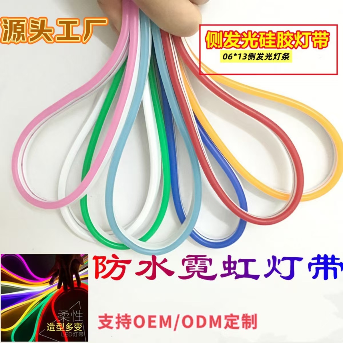 Cross-Border Flexible Silicone Light Strip Outdoor Waterproof Light Strip Atmosphere Light Advertising Sign Shape Side-Emitting Neon Light Strip