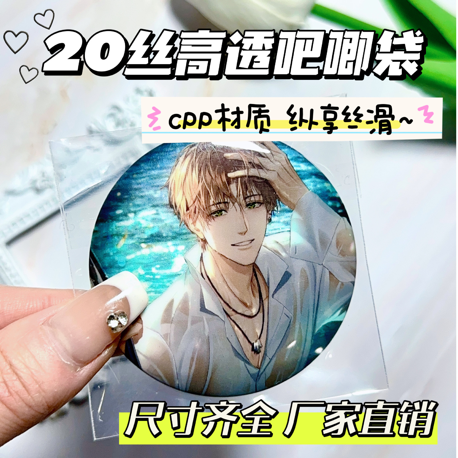20 Silk Thickeneded and Hardened Ultra-Transparent Protective Bag Moisture-Proof, Dust-Proof and Scratch-Proof Millet Badge Sealing Storage Bag