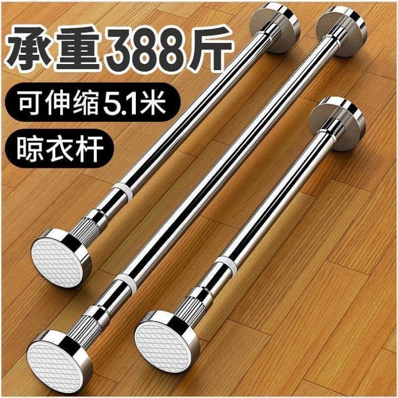 Stainless Steel Clothes Drying Rod Non-perforated Curtain Rod Shower Curtain Rod Brace Rod Wardrobe Clothes Hanging Rod Telescopic Rod Clothes Drying Rod Ouqing
