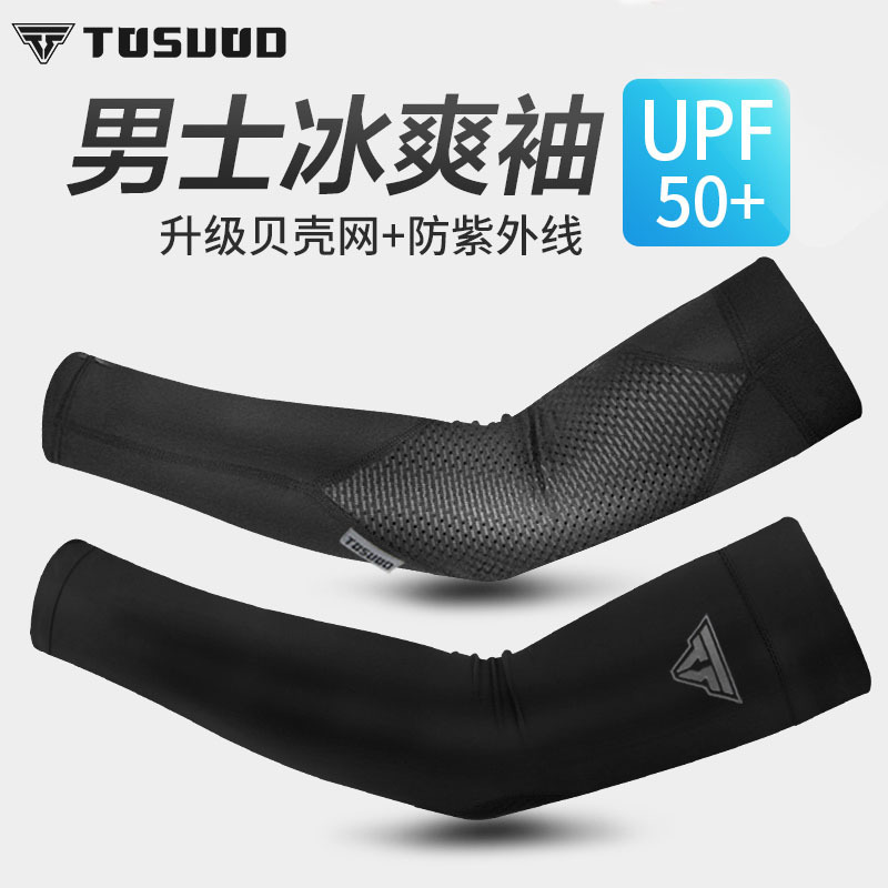Sleeves Sunscreen Ice Sleeves Summer Breathable Ice Silk Sleeves Men's Sports Outdoor Arm Sleeves Women's Driving Arm Sleeves