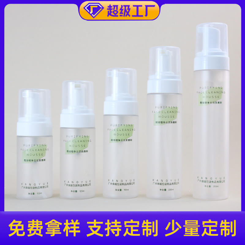 Kangyue Pet Bubble Mousse Foaming Bottle Pump Head Transparent Foam Bottle Cosmetic Dispensing Bottle Packaging Material Pet Material