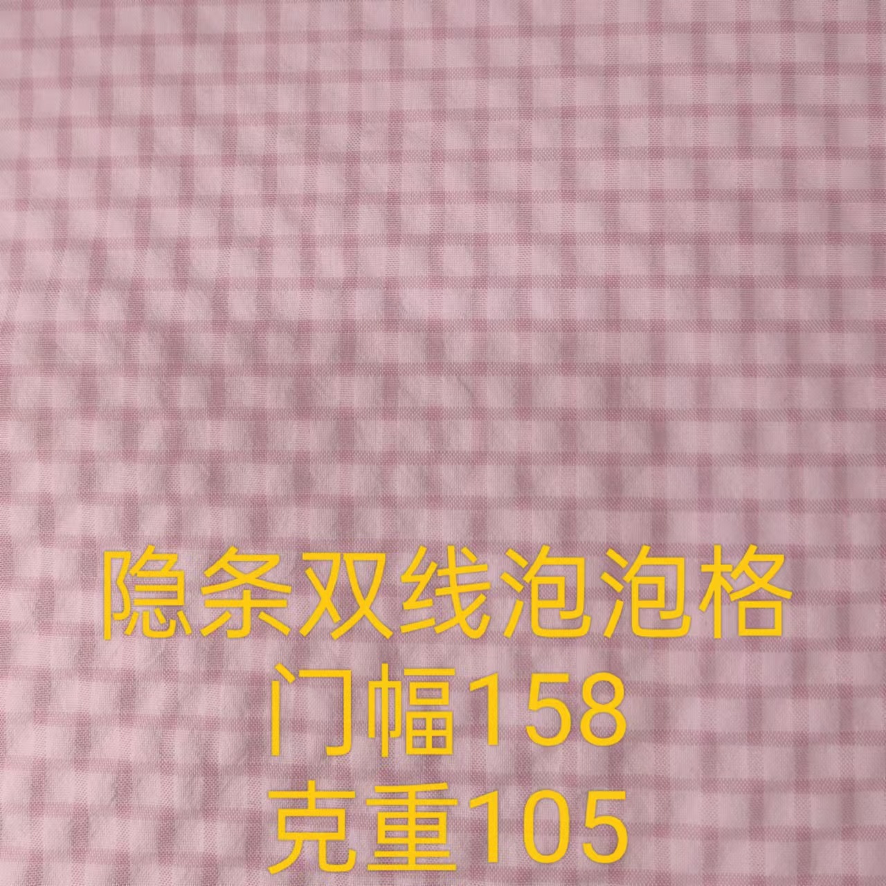 Concealed Strip Double Line Bubble Plaid Yarn-Dyed Plaid Clothing Sofa Shoes Hat Bag Rush Clothes Shirt Fabric