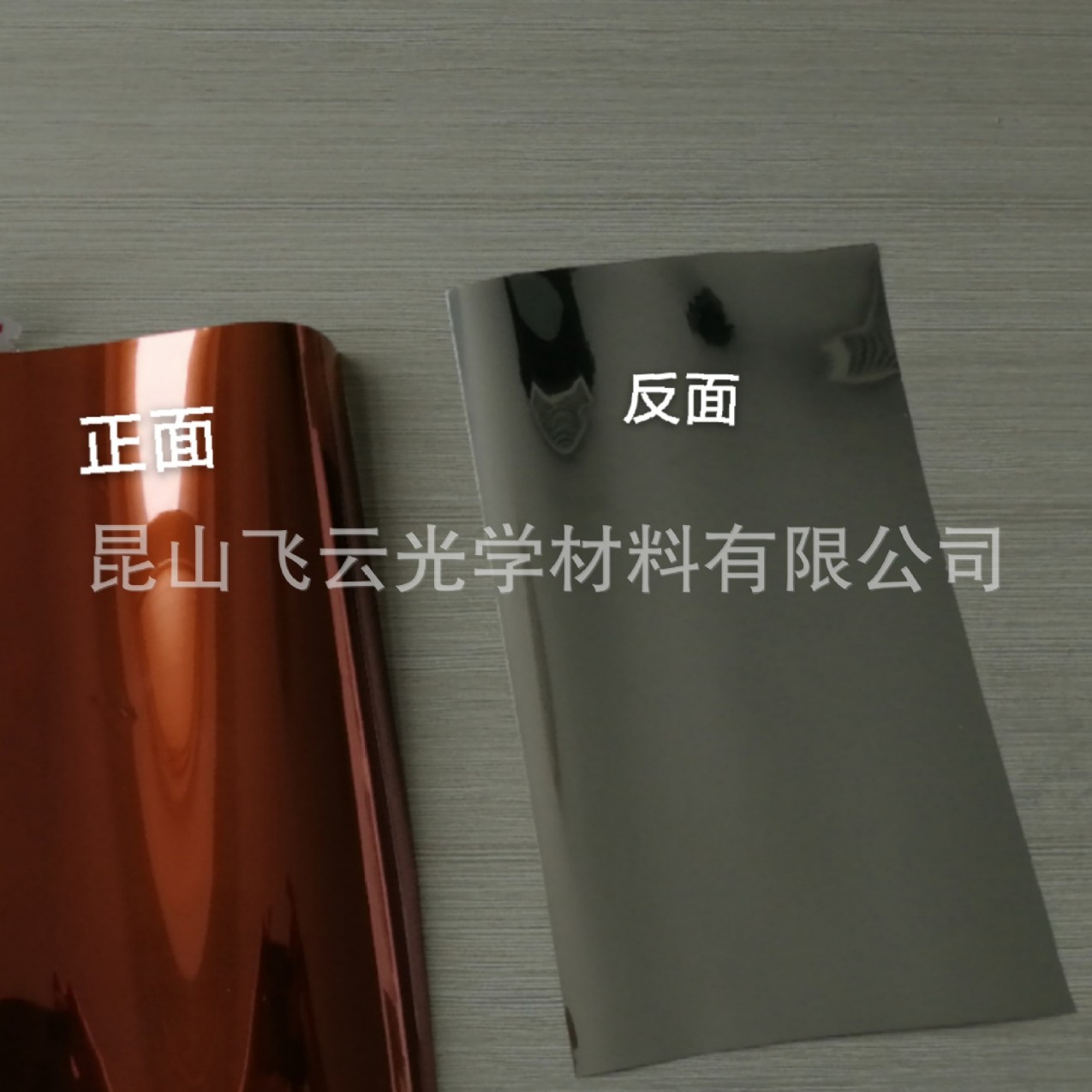 Polyimide Aluminized Translucent (Selected% Transparentity) Single-Sided Pi Aluminized Flame Retardant Effect Sunshade Film