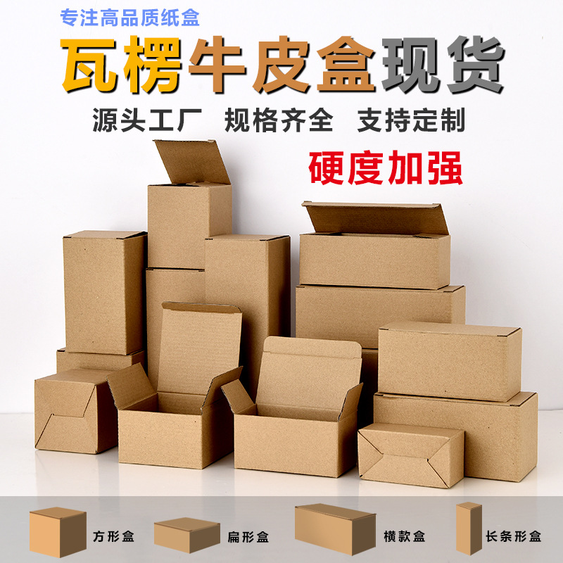 Picture of Square Kraft Paper Box Flip Cover Button Bottom Paper Box Packaging Small Paper Box Extra Hard Corrugated Kraft Paper Packaging Box