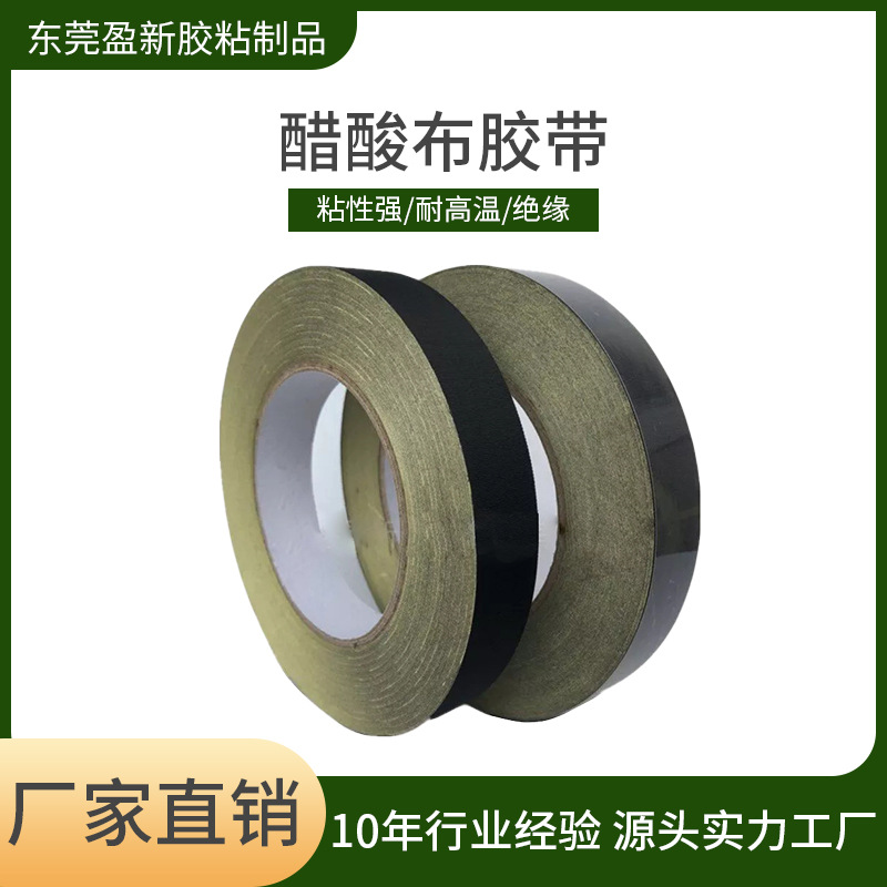 Black Acetate Cloth Tape LCD Screen Cable Harness Fixed Electrical Insulation High Temperature Tape Easy Tear Cable Tape