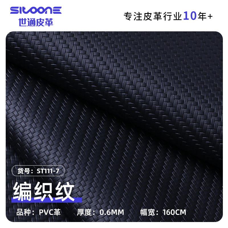 Factory Supply PVC Oblique Grass Pattern Woven Pattern Leather Glasses Case Massage Sports Equipment Artificial Leather
