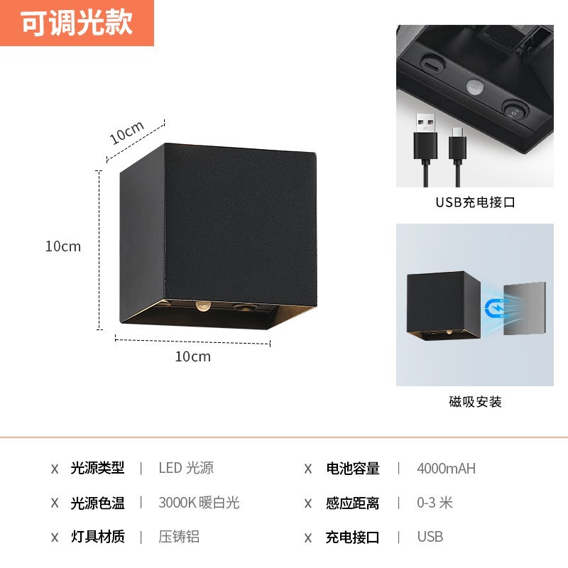 Picture of Cross-border USB rechargeable wall lamp led wiring-free perforated magnetic suction human body induction lamp entrance door atmosphere night light