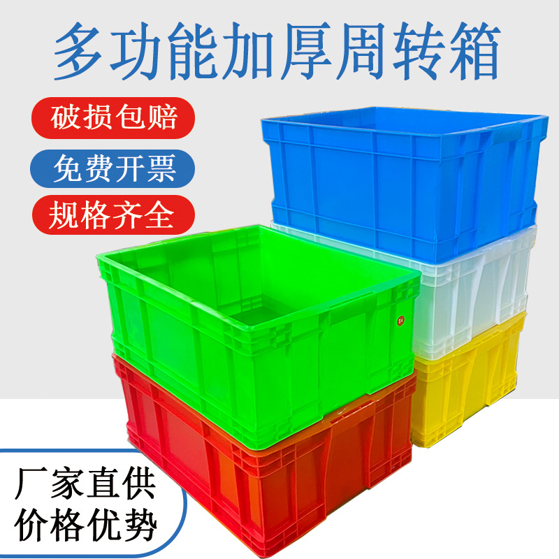 Plastic turnover box thickened with lid blue transfer rubber box large warehouse finishing box plastic transfer box manufacturers